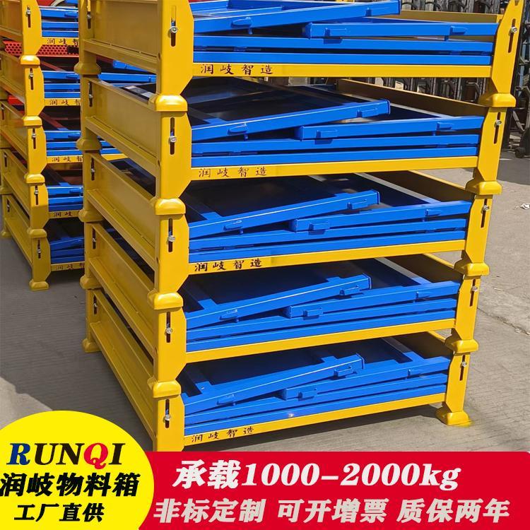 润岐非标定做折叠堆垛式铁料箱金属钢料筐可喷字质保两年